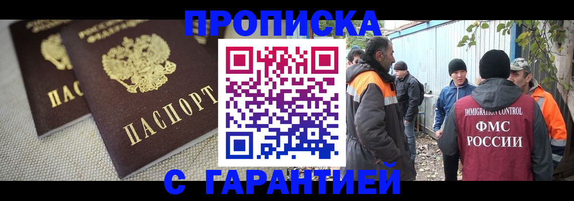 миграционный учет в Ак-Довураке